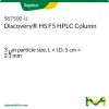 Колонка Discovery HS F5 для ВЭЖХ, 3 мкм, 5 см × 2,1 мм