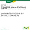 Колонка защитная TSKgel Octadecyl-2PW, C18 (октадецил), 1 см × 4,6 мм, 5 мкм