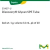 Discovery® Glycan SPE Tube, масса сорбента 1 г, объем 12 мл, упаковка 20 шт.