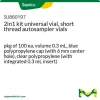 Универсальный флакон 2в1 для автосемплера, короткая резьба, 0,3 мл, 100 шт