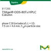 TSKgel ODS-80Ts колонка для ВЭЖХ, C18 (октадецил), 7.5 см × 4.6 мм, 5 мкм