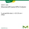 Колоночная HPLC Discovery Cyano, 5 мкм, 25 см × 4 мм