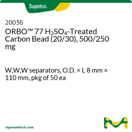 Трубка ORBO 77 с углеродными гранулами, обработанными H2SO4 (20/30), 500/250 мг