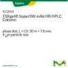 Колонка TSKgel SuperSW mAb HR для ВЭЖХ, фаза диол, 30 см × 7,8 мм, 4 мкм