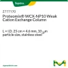 Колонка Proteomix WCX-NP10 для слабого катионообмена, 25 см × 4,6 мм, 10 мкм, нержавеющая сталь
