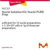Набор для выделения ядер Nuclei PURE Prep, на 15 препаратов