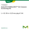 Набор скрининговых ГХ-колонок Astec CHIRALDEX, 30 м × 0,25 мм, 0,12 мкм, 3 колонки