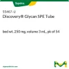 Discovery® Glycan SPE-трубка, масса сорбента 250 мг, объем 3 мл, упаковка 54 шт.