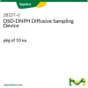 Диффузионное пробоотборное устройство DSD-DNPH, упаковка 10 шт