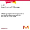 Интерферон-αA/D человека, рекомбинантный, из E. coli, ≥95%