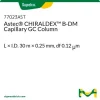 Капиллярная колонка Astec CHIRALDEX B-DM для ГХ, 30 м × 0,25 мм, df 0,12 мкм