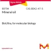 Минеральное масло BioUltra, для молекулярной биологии