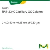 Капиллярная колонка SP®-2340 для ГХ, 60 м × 0.25 мм, df 0.20 мкм