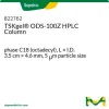 Колонка TSKgel ODS-100Z для ВЭЖХ, C18 (октадецил), 3.5 см × 4.6 мм, 5 мкм