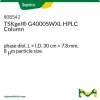 Колонка TSKgel G4000SWXL для ВЭЖХ, фаза диол, 30 см × 7,8 мм, 8 мкм
