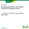 Колонка Proteomix WCX-NP5 для слабого катионообмена, 5 см × 4,6 мм, 5 мкм, PEEK