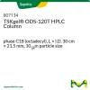 Колонка TSKgel ODS-120T для ВЭЖХ, фаза C18 (октадецил), 30 см × 21,5 мм, 10 мкм