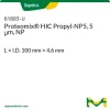 Колонка Proteomix HIC Propyl-NP5, 5 мкм, NP, 100 мм × 4,6 мм