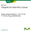 Колонка TSKgel CM-3SW для ВЭЖХ, карбоксиметил, 7,5 см × 7,5 мм, 10 мкм