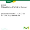 Колонка TSKgel CM-5PW для ВЭЖХ, карбоксиметил, 7,5 см × 7,5 мм, 10 мкм