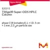 Колонка TSKgel Super-ODS для ВЭЖХ, C18 (октадецил), 5 см × 1 мм, 2,3 мкм