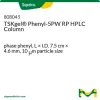 TSKgel Phenyl-5PW RP колонка для ВЭЖХ, фаза фенил, 7.5 см × 4.6 мм, 10 мкм