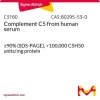 Комплемент C5 из сыворотки человека