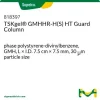 Колонка защитная TSKgel GMHHR-H(S) HT, полистирол-дивинилбензол, 7.5 см × 7.5 мм, 30 мкм