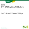 Капиллярная колонка OVI-G43 для ГХ, 30 м × 0,53 мм, df 3,00 мкм