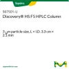 Колонка Discovery HS F5 для ВЭЖХ, 3 мкм, 3.3 см × 2.1 мм
