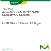 Астек CHIRALDEX G-DP капиллярная колонка для ГХ, 30 м × 0.25 мм, df 0.12 мкм