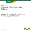 Колонка TSKgel ODS-100V для ВЭЖХ, фаза C18 (октадецил), 5 см × 3 мм, 5 мкм
