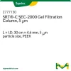 Колонка для гель-фильтрации SRT-C SEC-2000, 5 мкм, 30 см × 4,6 мм, PEEK
